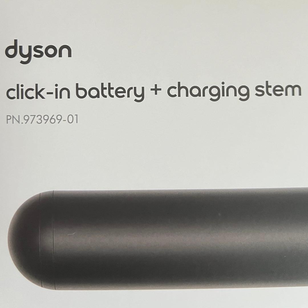 【dysonダイソン】PencilVac 予備バッテリー&バッテリー充電ホルダー