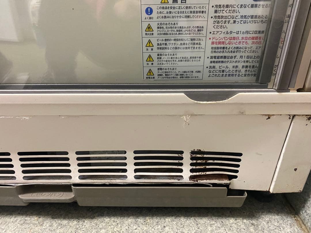 ホシザキ SSB-85AT ガラス冷蔵庫 スライド扉 2段棚