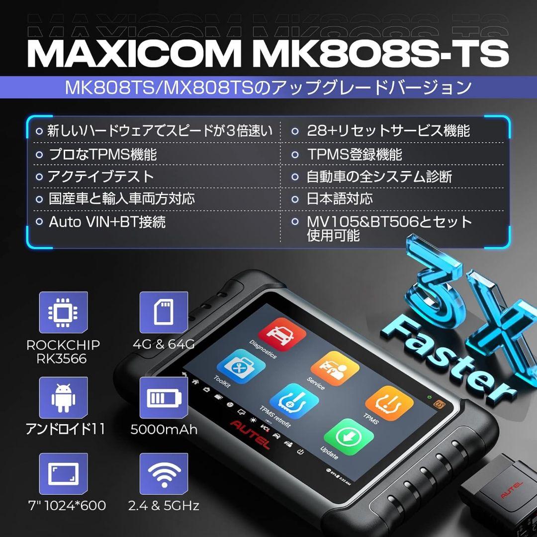 新品・日本語 AUTEL MK808S-TS OBD2診断機 TPMS機 アメ車