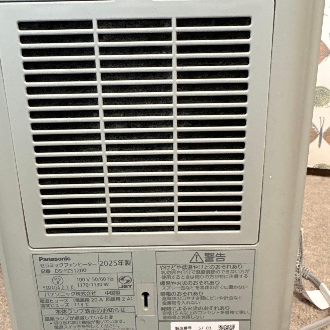 Panasonic セラミックファンヒーター　DS-FZS1200