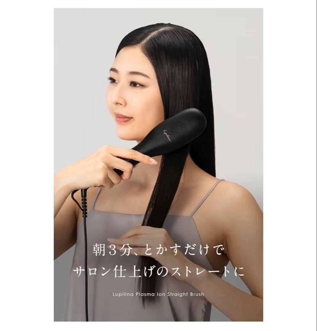 ✨極美品✨Lupilina ルピリーナ プラズマイオン ヒートブラシ ブラック