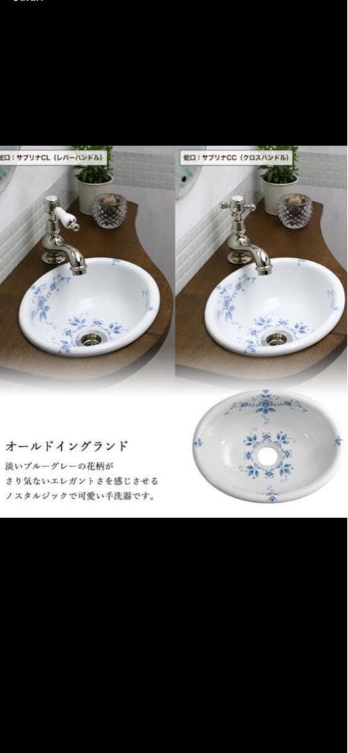 洗面用ボウル オールドイングランドスタイル ボウル 30cm