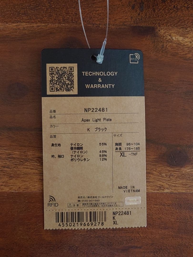 THE NORTH FACE ピステ XL