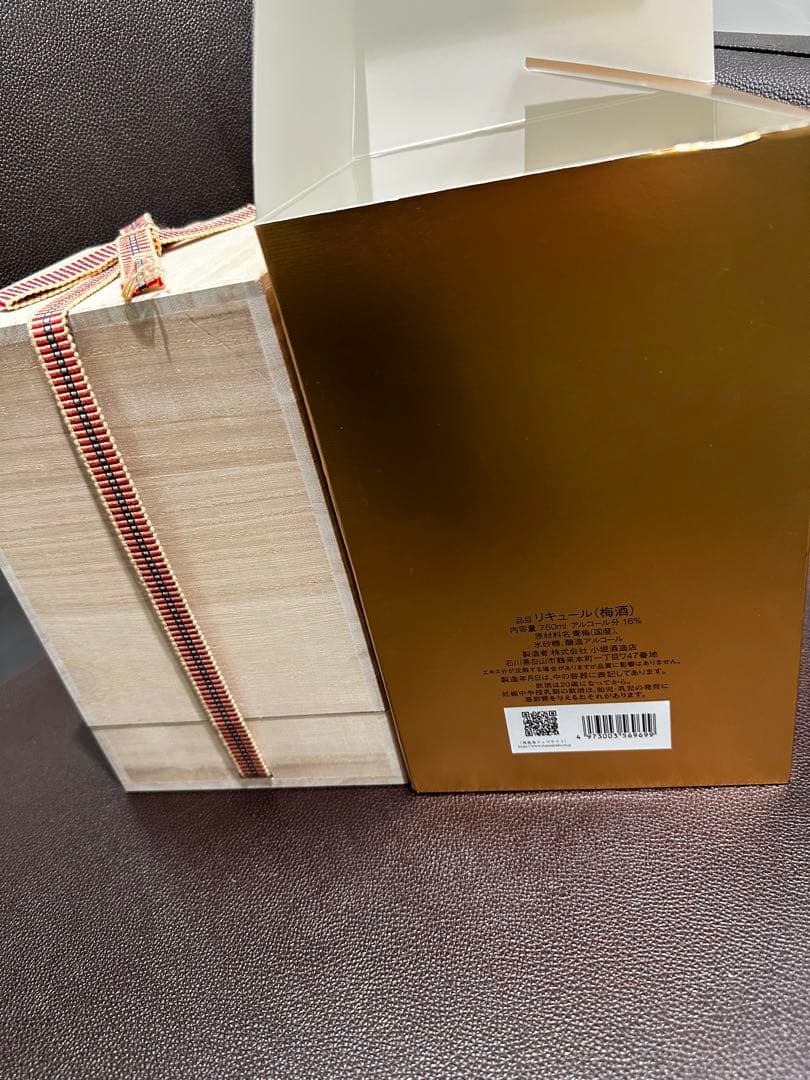 加賀梅酒　新品　未使用　極美品