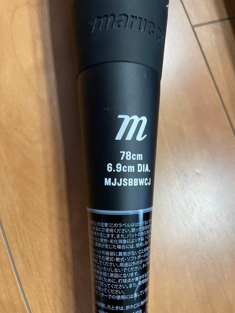 marucci ワニクラッシャー 緑ワニ 78cm 600g専用バットケース付