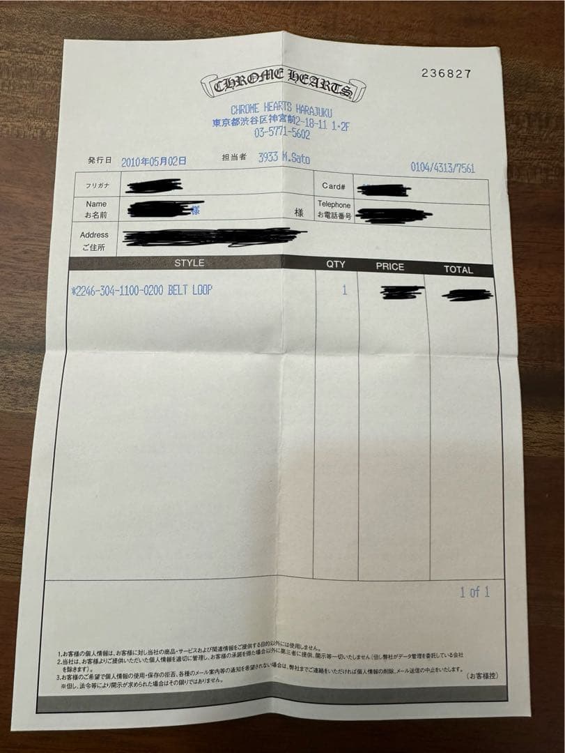 小物 CHROME HEARTS BELT LOOP