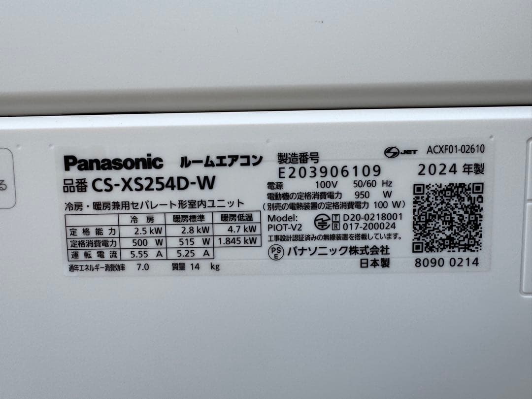 Panasonic パナソニック⭐️エアコン　Eolia エオリア　2024年製