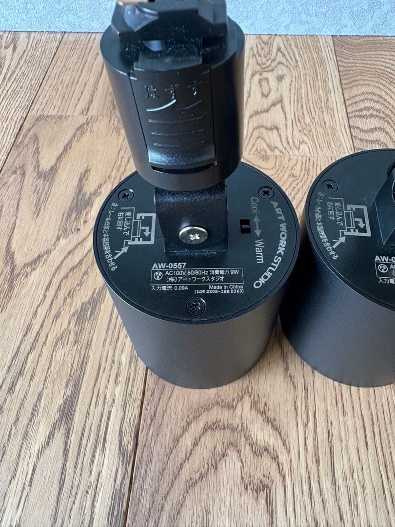 アートワークスタジオ　スポットライト　黒　2個セット　美品