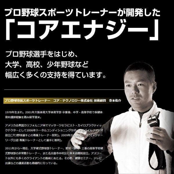 野球専用ベルト　コアエナジー 3　サイズ調整可能　ブラック /シルバー　ベルト