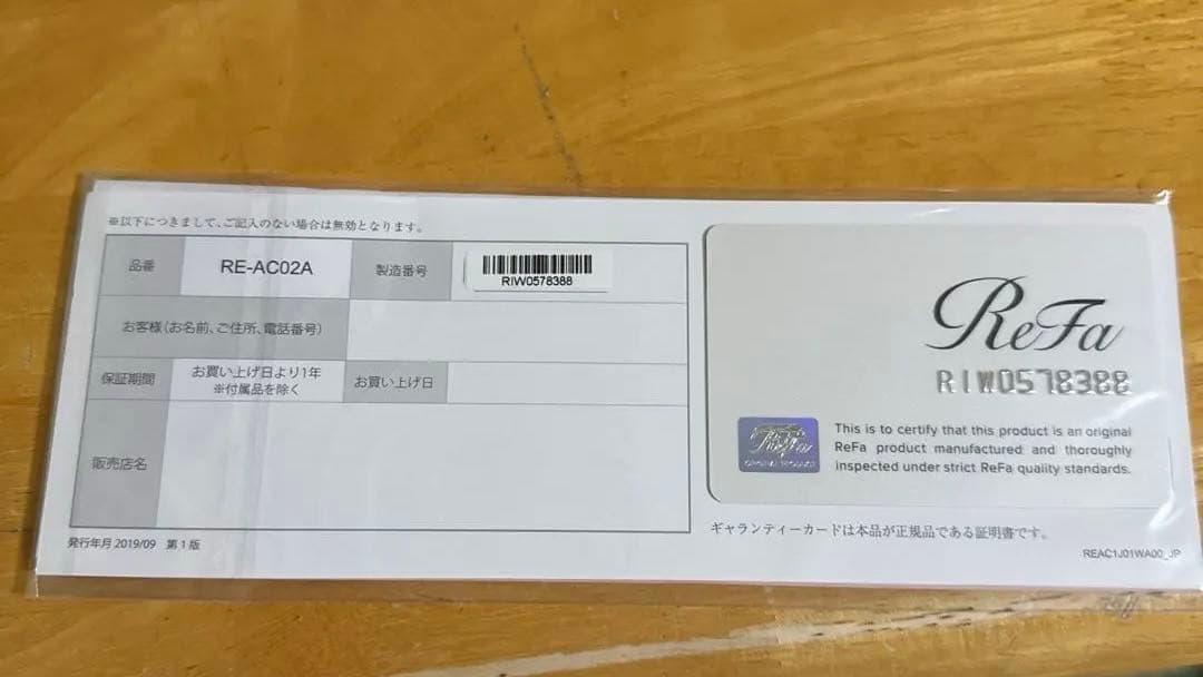 リファ ビューテック ストレートアイロン