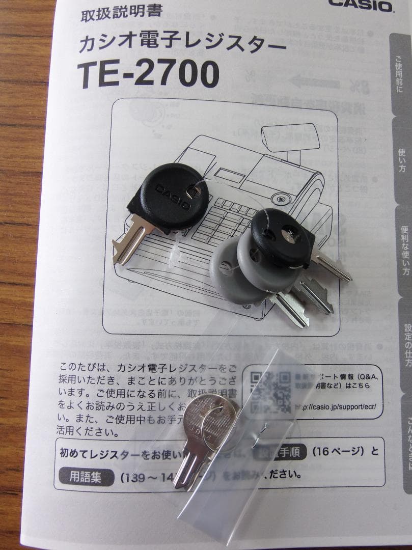 設定無料 CASIO TE-2700-20S レジスター 250809