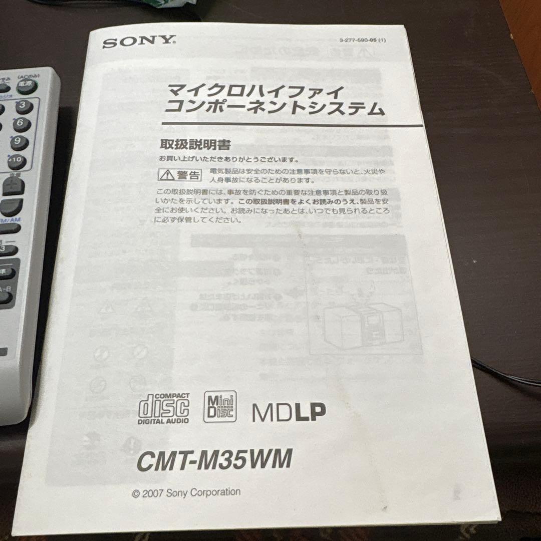 SONY M35WM ミニコンポ CD他正常動作リモコン新品未使用