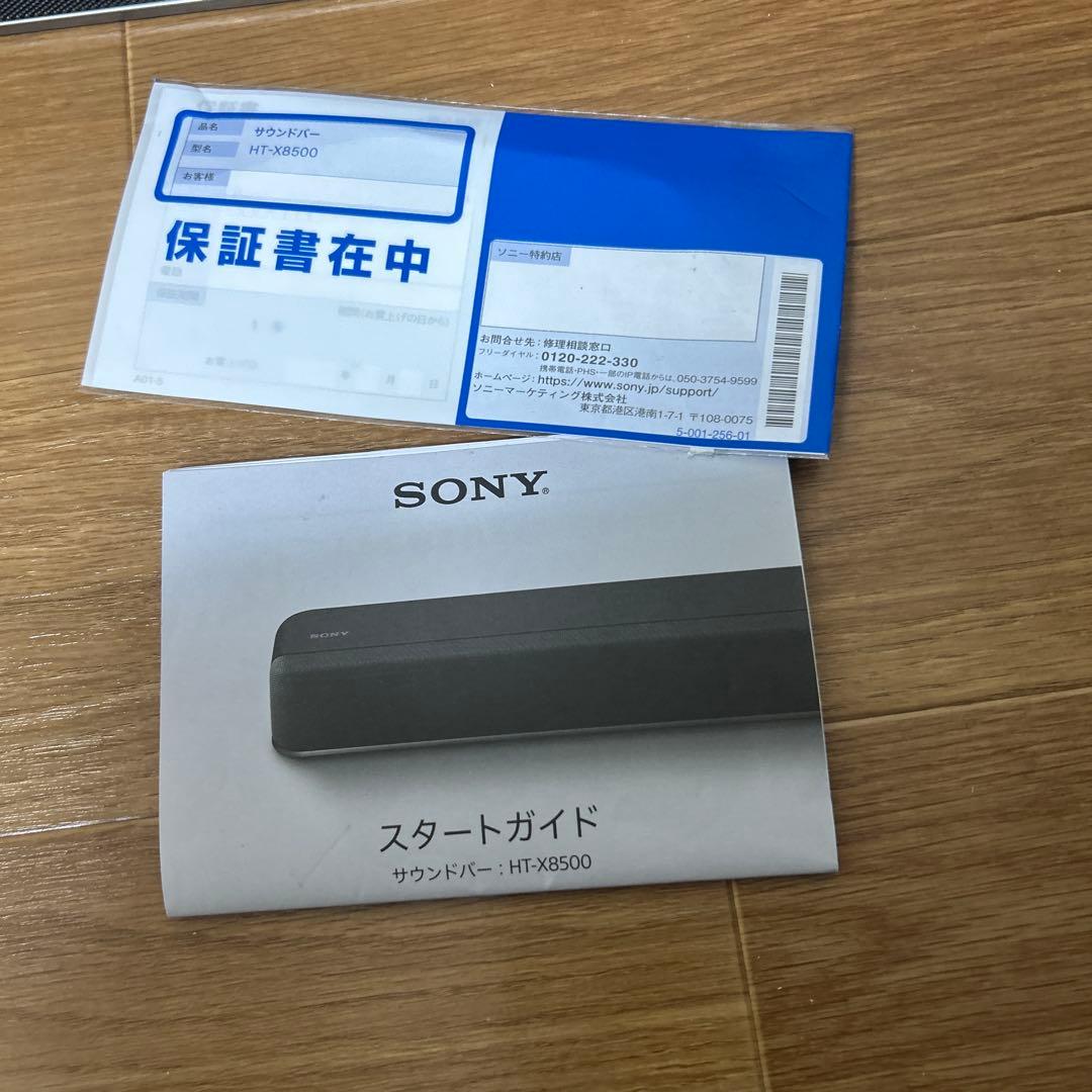 【動作確認済み】SONY HT-X8500 サウンドバー　2021年製