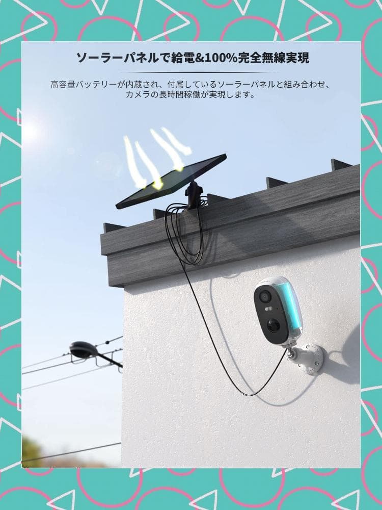 防犯カメラ 300万高画素 太陽光充電