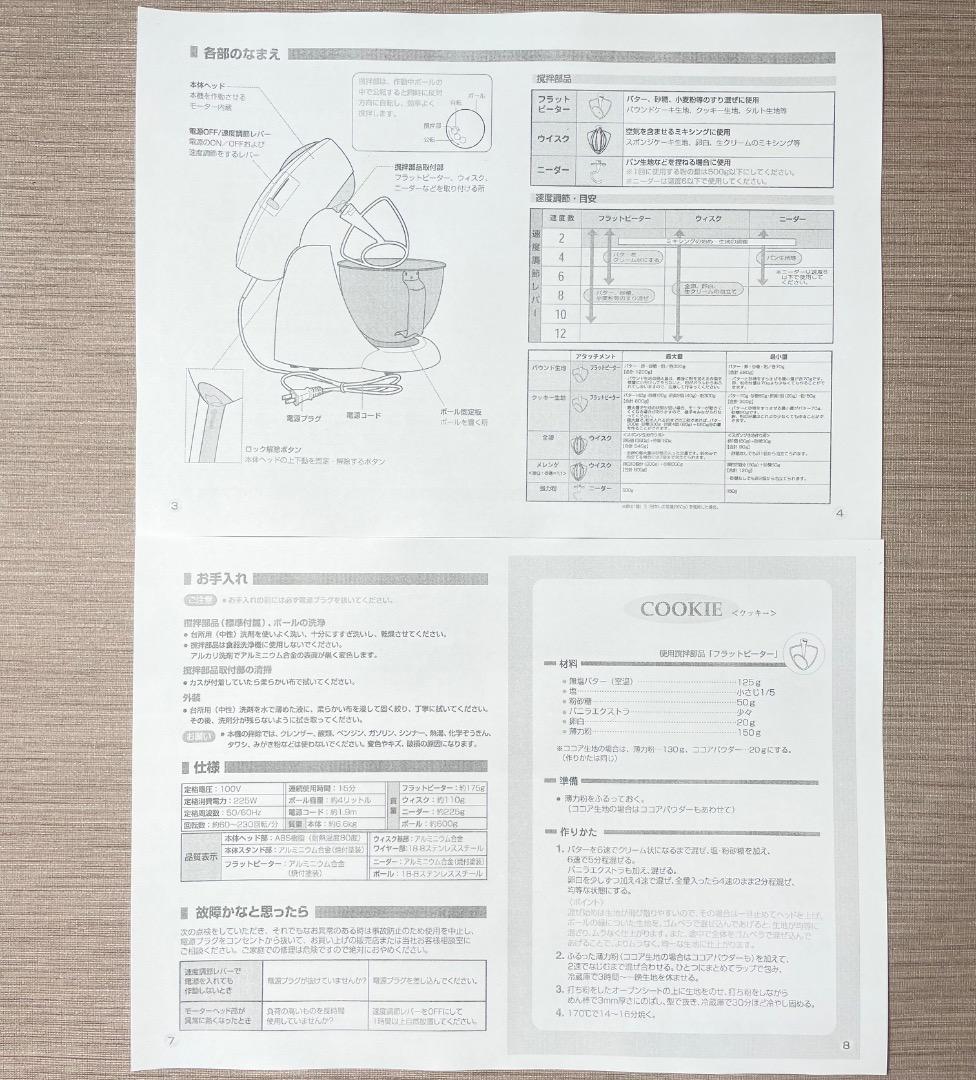 貝印 メランジュールロボ スタンドミキサー DB-2263フードプロセッサー