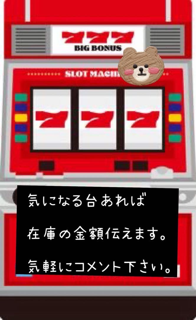 ponponシャーマンキング　頼める便　パチスロ　実機　ユニット付き