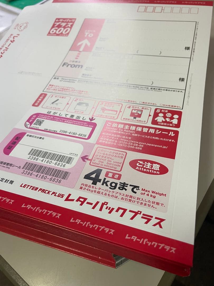 【57枚 折り曲げずに発送】レターパックプラス 600 （34,200円分）