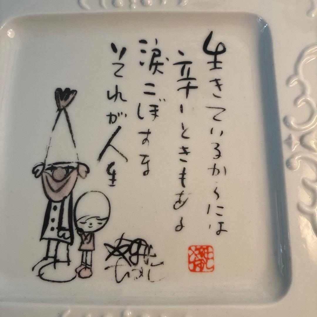 やなせたかし　陶器　オブジェ