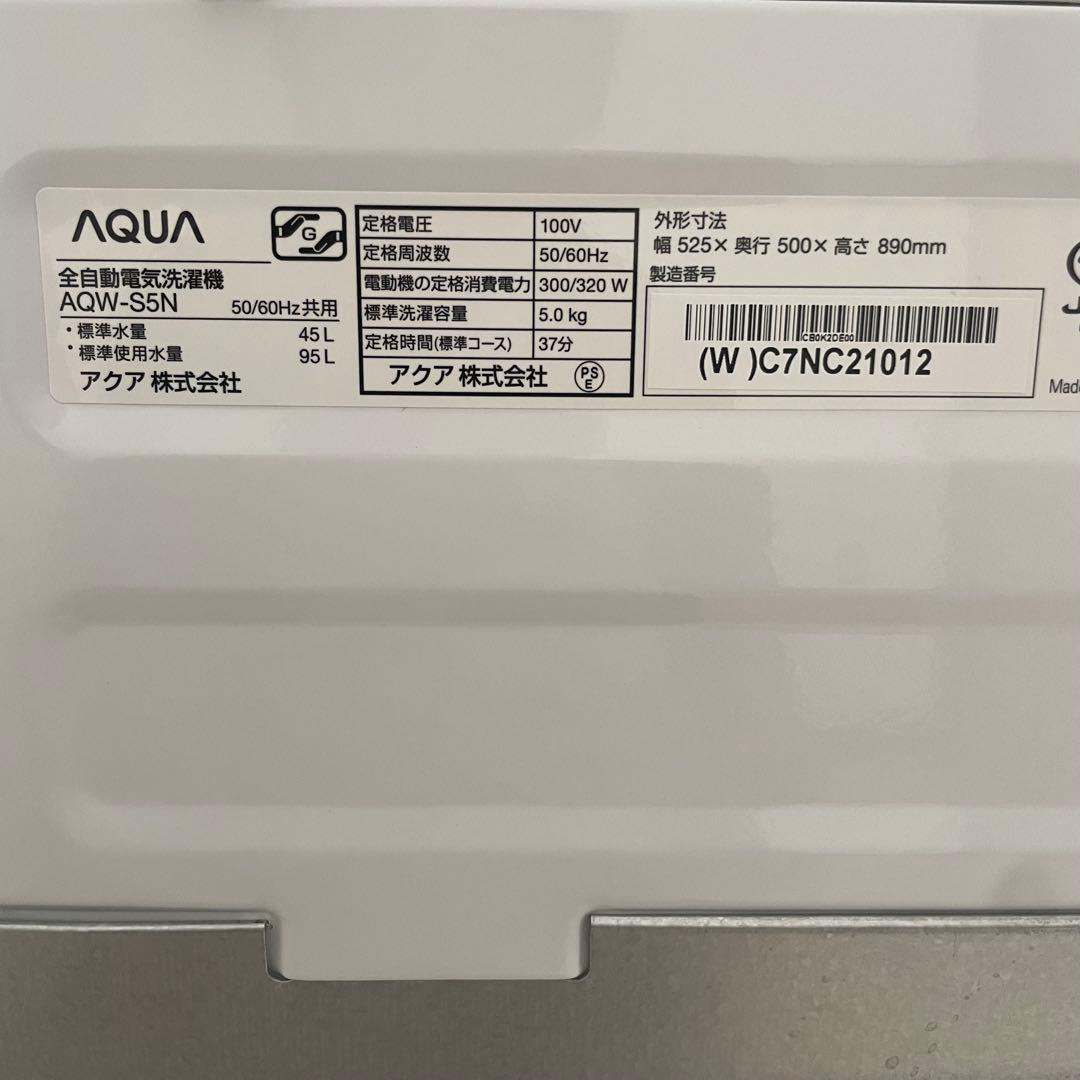 都内23区送料無料✨アクア2点セット✨ 冷蔵庫2021年製　洗濯機2022年製