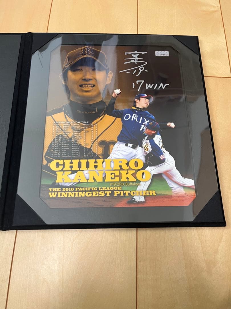 BBM オリックス　金子千尋　最多勝記念　直筆サイン　フォト