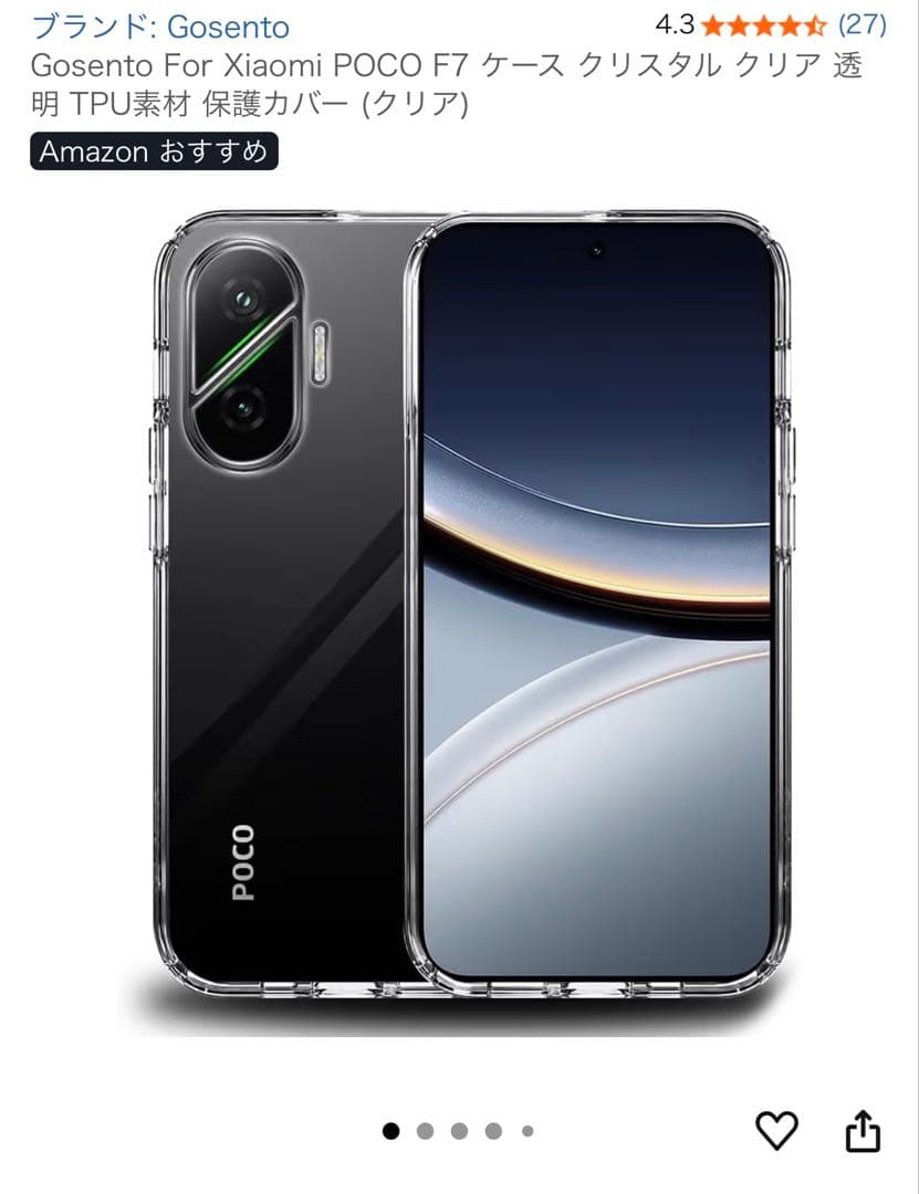 POCO F7 (12GB+256GB) 極美品　【多数おまけ付き！】