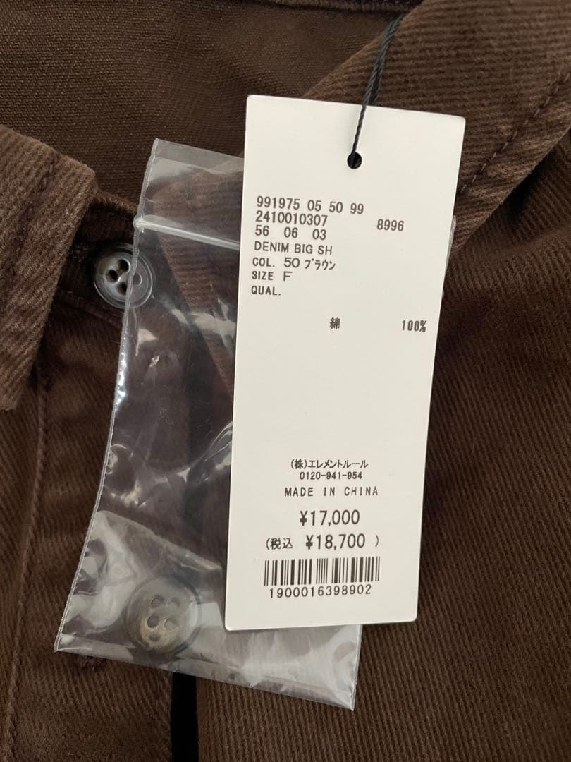 【新品】BABYLONE デニムビッグシャツ ブラウン