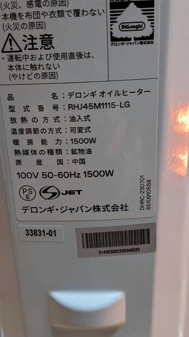 ★超美品★De'Longhi オイルヒーター エコモード付き