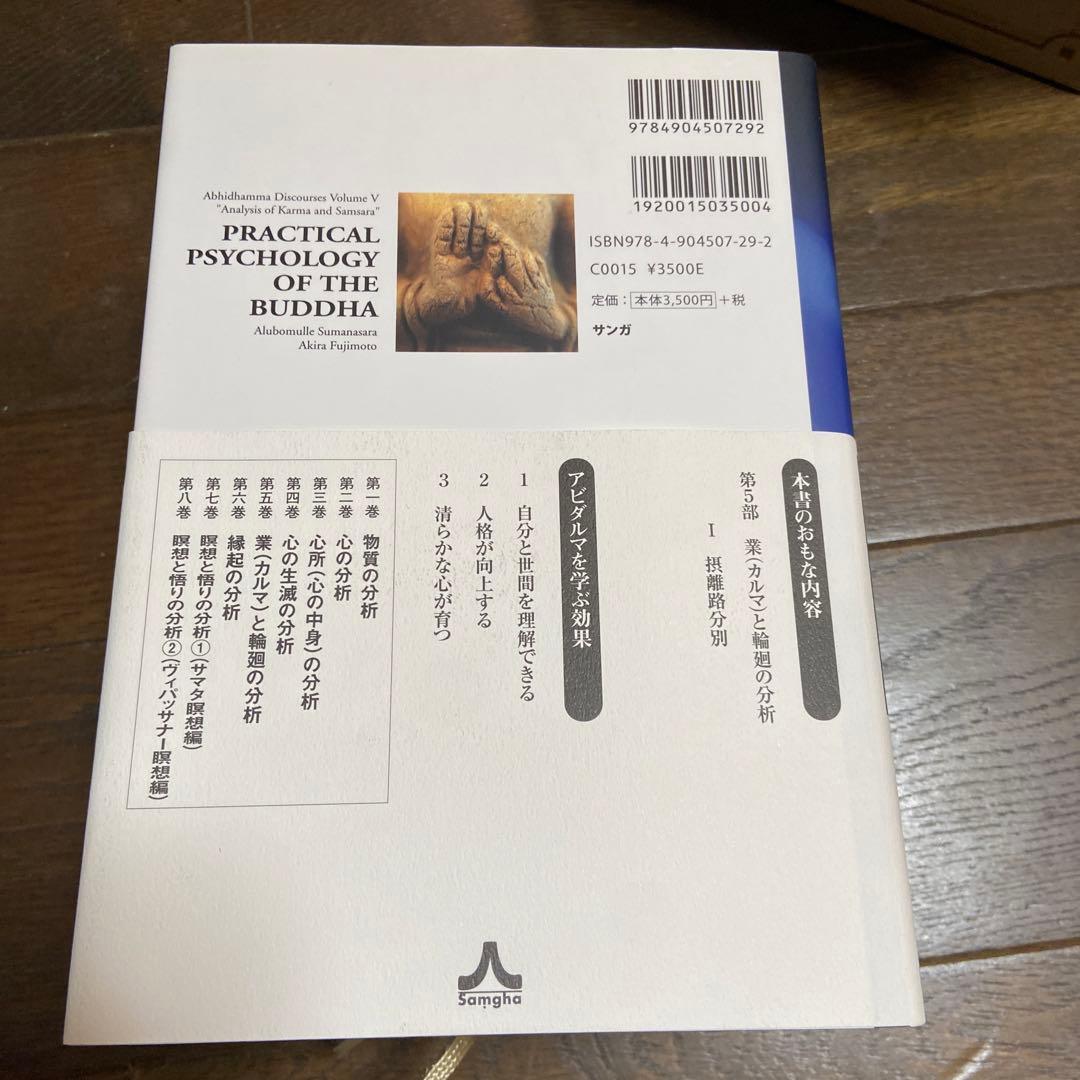 ブッダの実践心理学完結記念セットBOX アビダンマ講義シリーズ 10巻セット