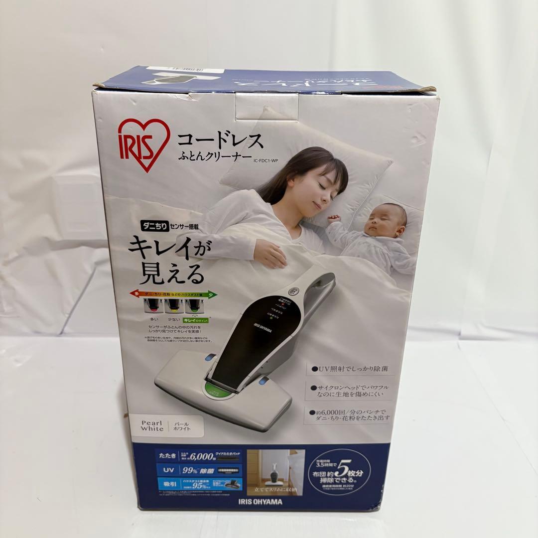 アイリスオーヤマ コードレス 布団クリーナー パールホワイト IC-FDC1