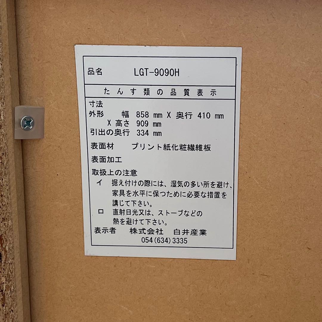 白井産業 チェスト 4段 5杯 ブラウン 取扱説明書付き