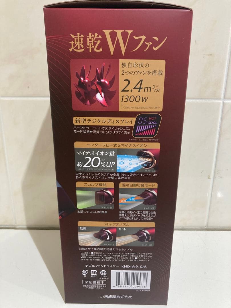 コイズミモンスターKHD-W910/R