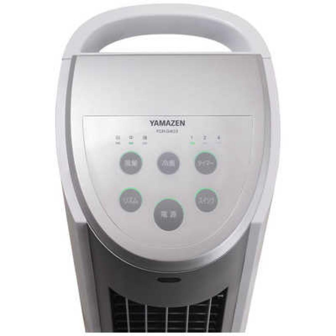 YAMAZEN FCR-G403 冷風扇リモコン式 ホワイトシルバー
