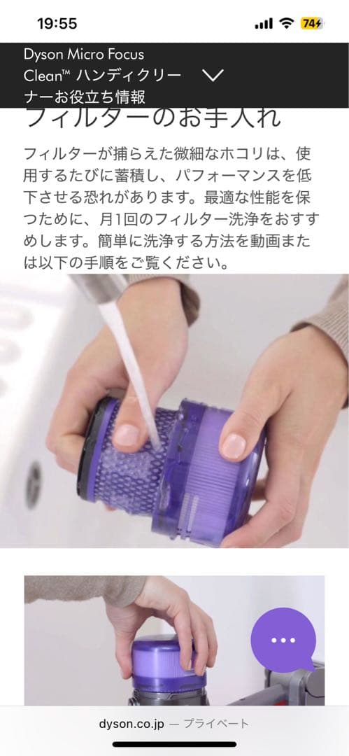 ダイソン スティッククリーナー本体