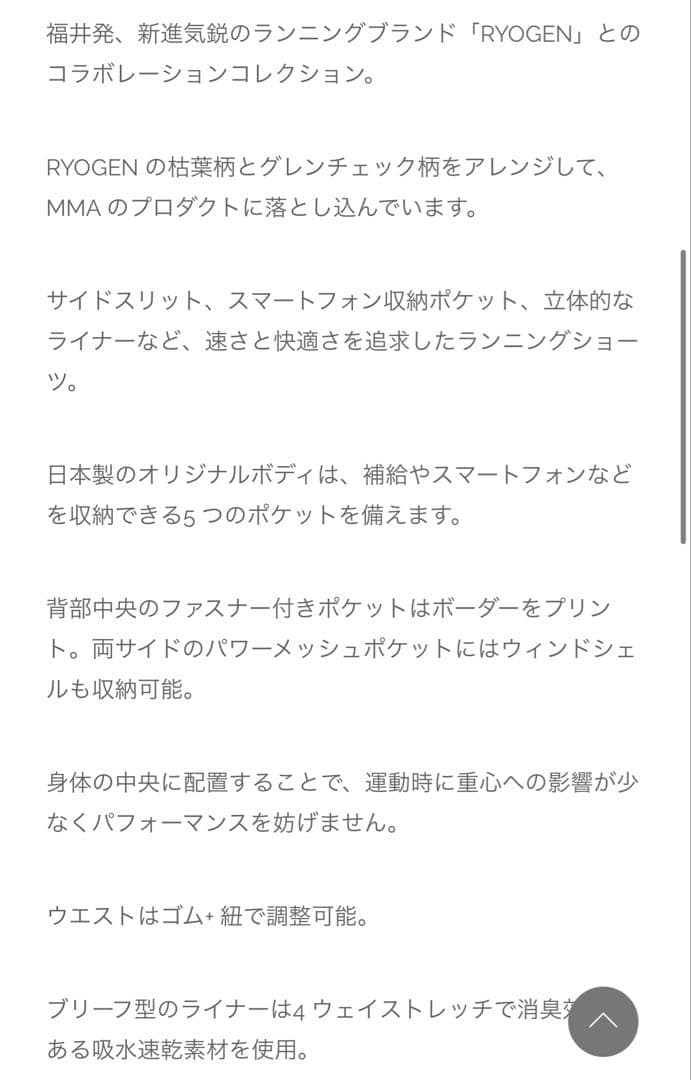 マウンテンマーシャルアーツ ハーフパンツ ランパン