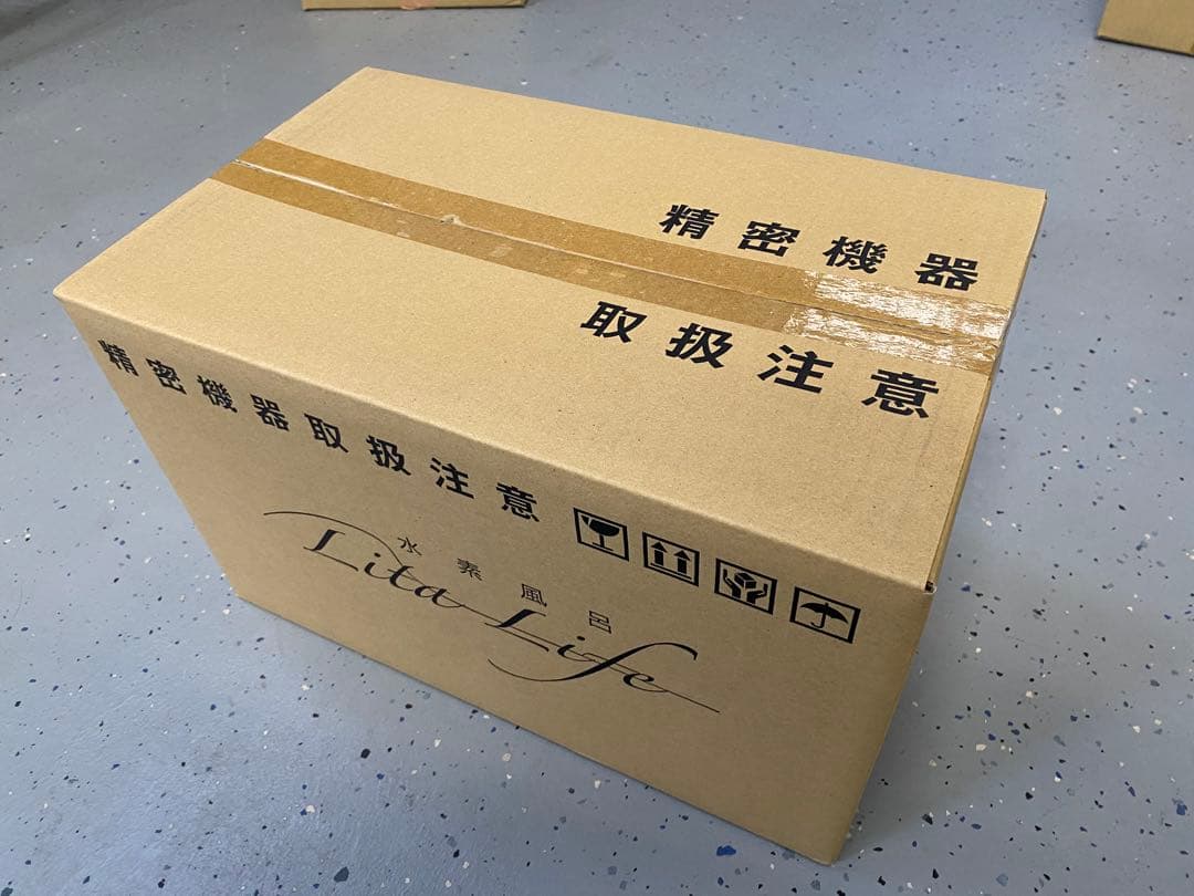 【新品】リタライフ水素風呂バージョン2