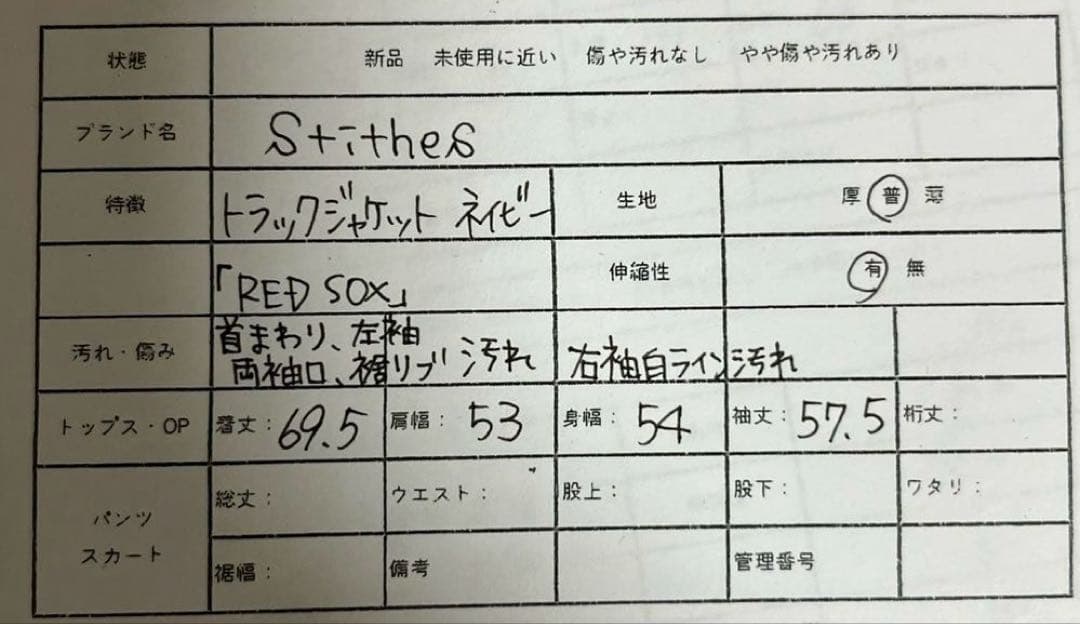 Stitches ボストン レッドソックス トラックジャケット 野球 L