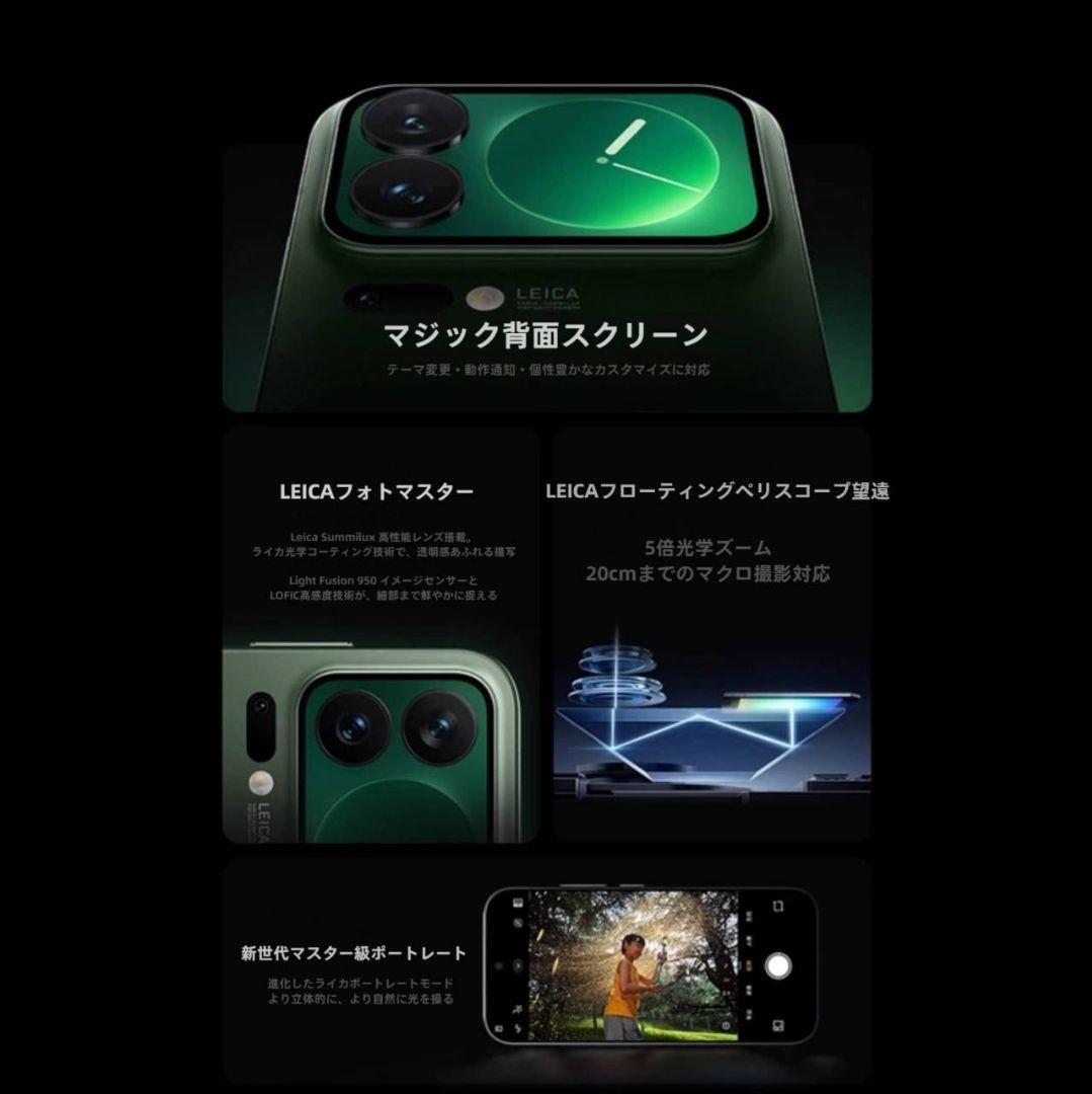 【新品未開封】XIAOMI 17 Pro 16GB/1TB 中国版