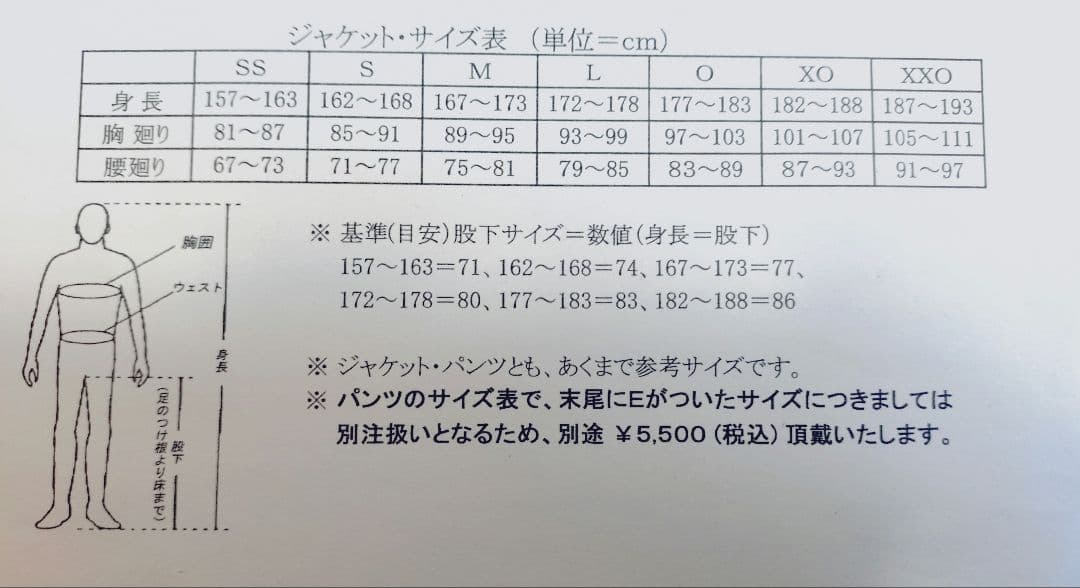 2024オガサカチームスキーウェア ジャケットS、パンツM エンジ色