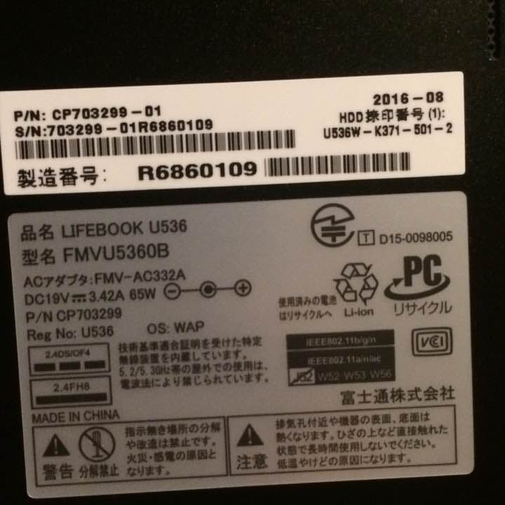富士通 ライフブックU536 8G 新古品