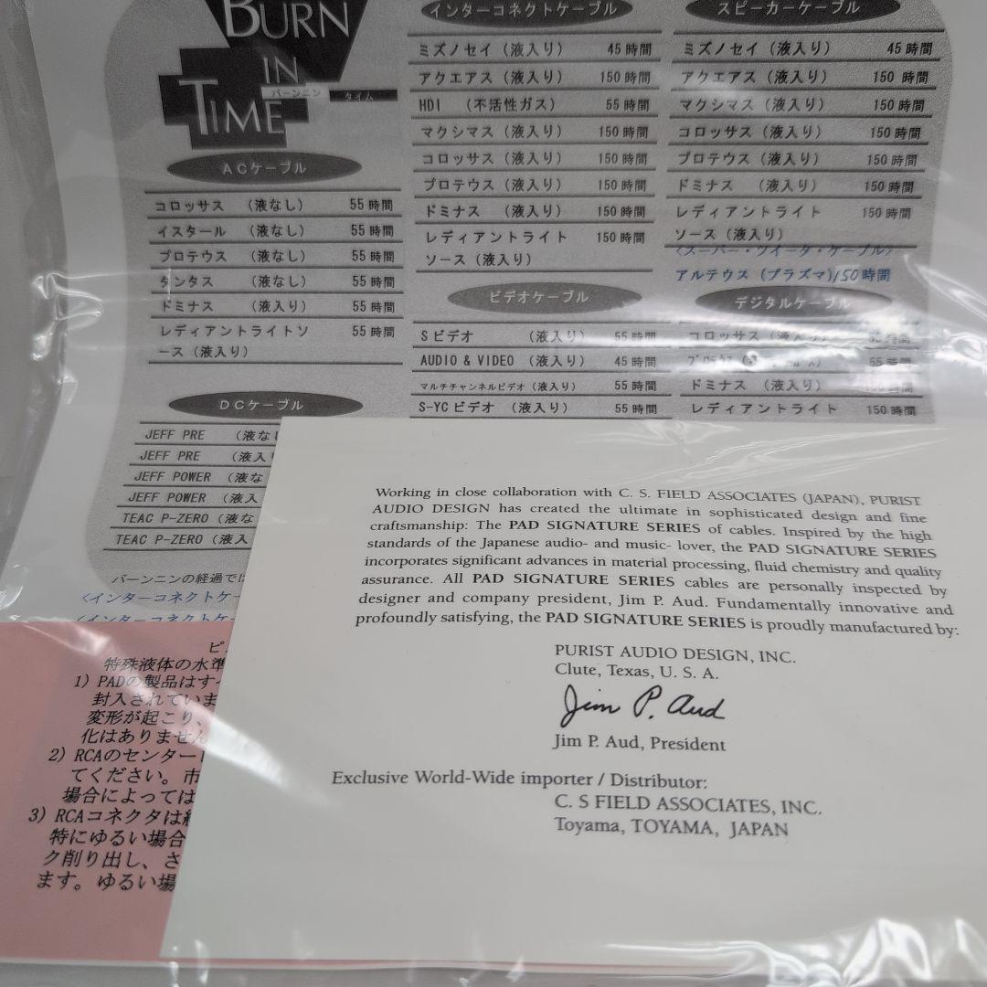 Purist Audio Design Colossus Digitalケーブル