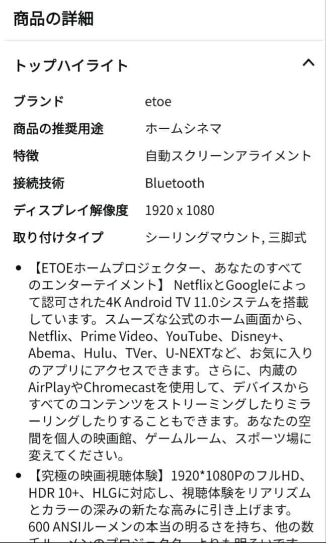 【高性能】プロジェクター ETOE E3 PRO color:White