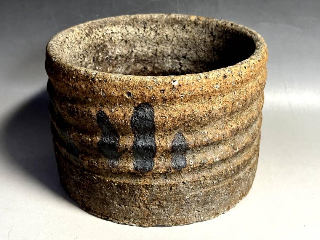 建水■素焼き古建水 小會 石はぜ お茶道具 溢し 茶器 古美術 時代物 骨董品■