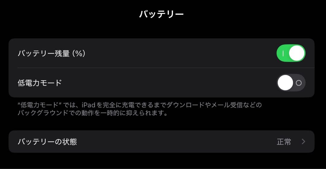 iPad Air 第7世代 M3 Wi-Fi 128GB