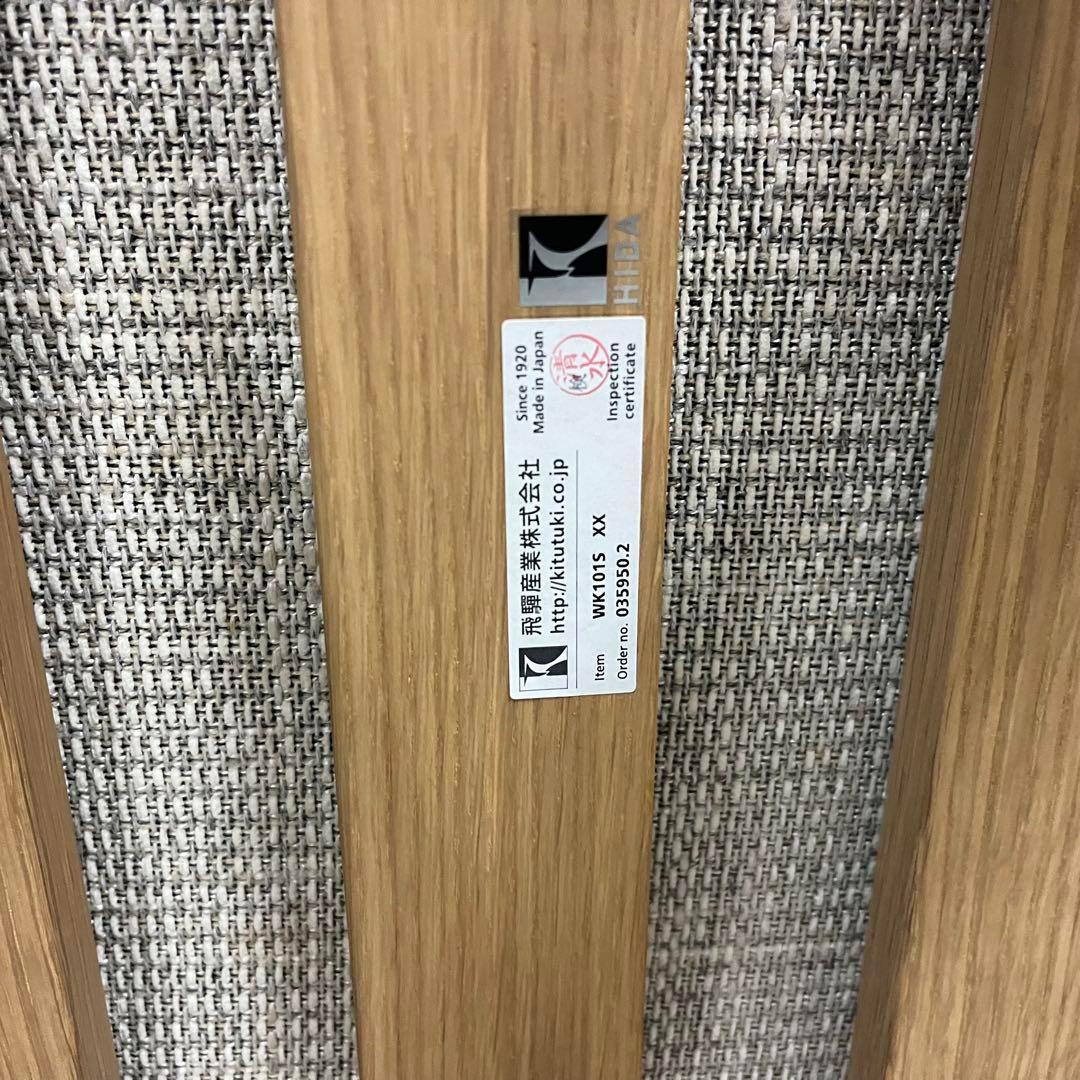 HIDA 飛騨産業 オットマン(スツール)