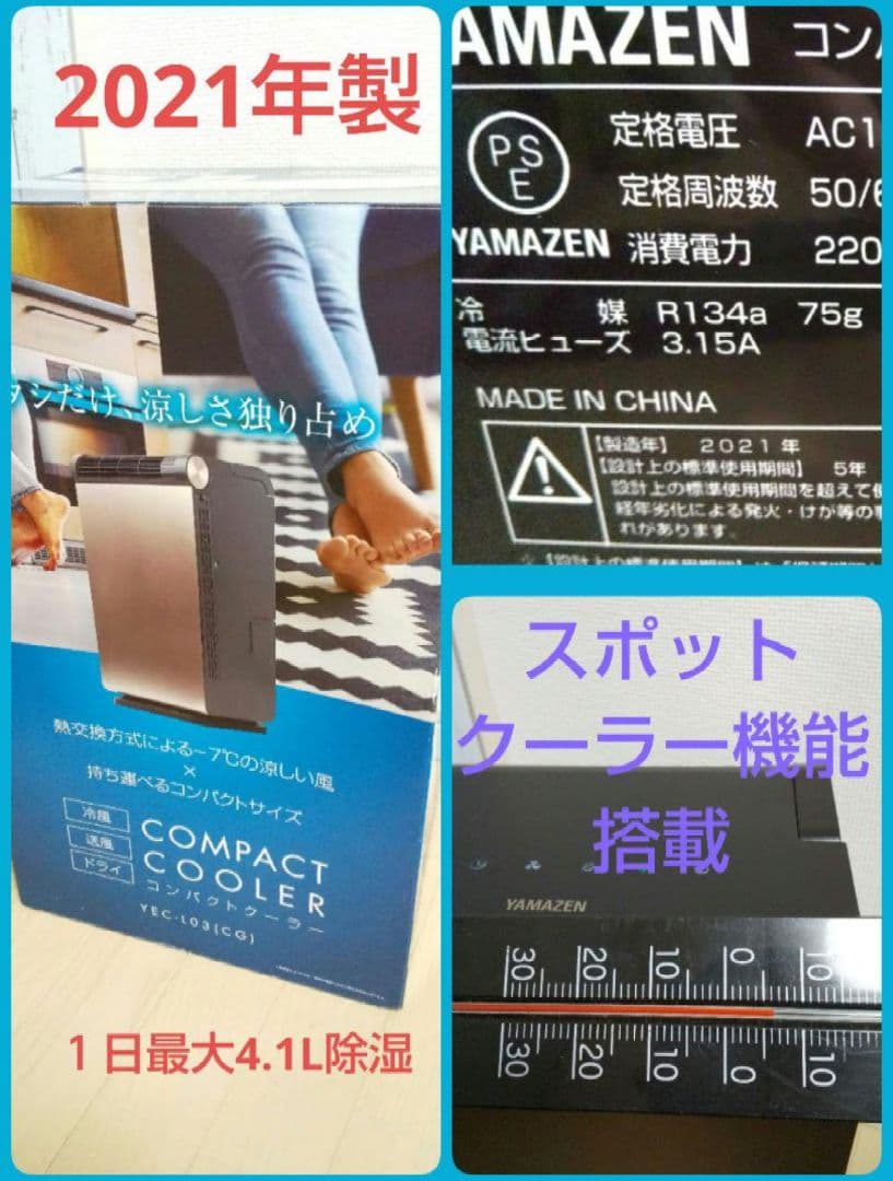 １日最大4.1リットル除湿可能、スポットクーラー機能搭載除湿機