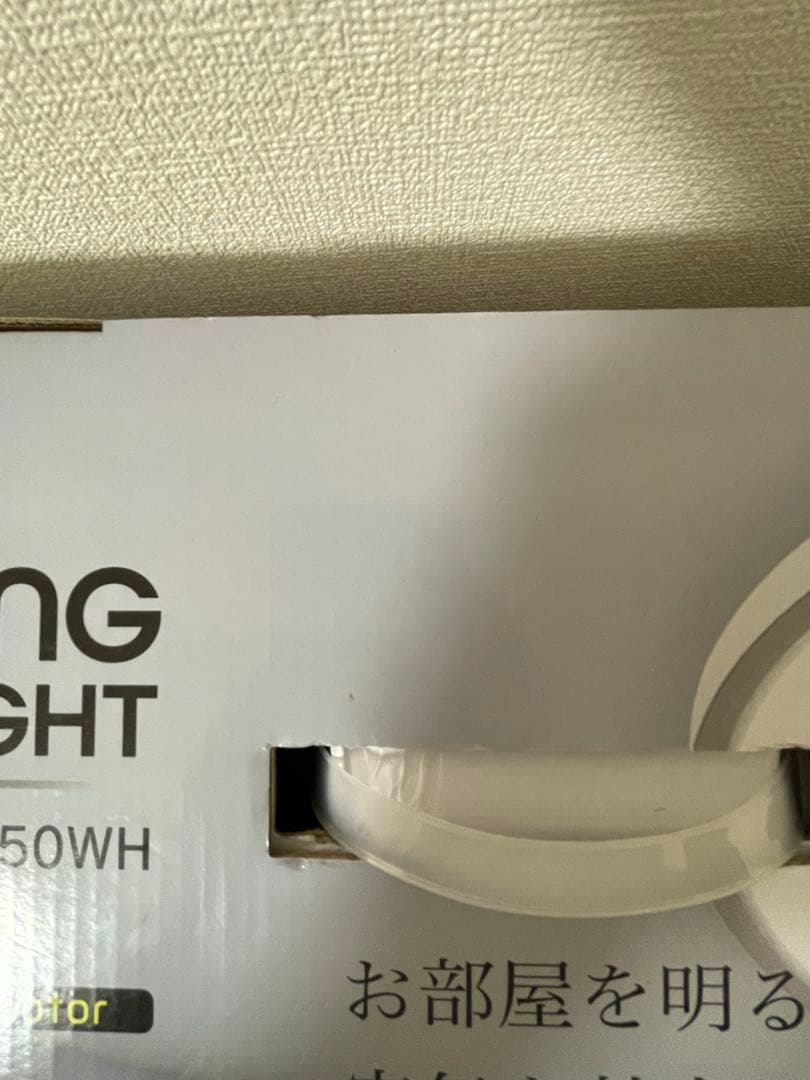 Natulux LEDシーリングファンライト HLCF-550WH 10畳まて