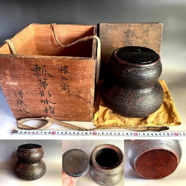 水指■古備前焼 江戸中期 権兵衛 瓢箪形水指 得誉代？お茶道具 時代物 骨董品■