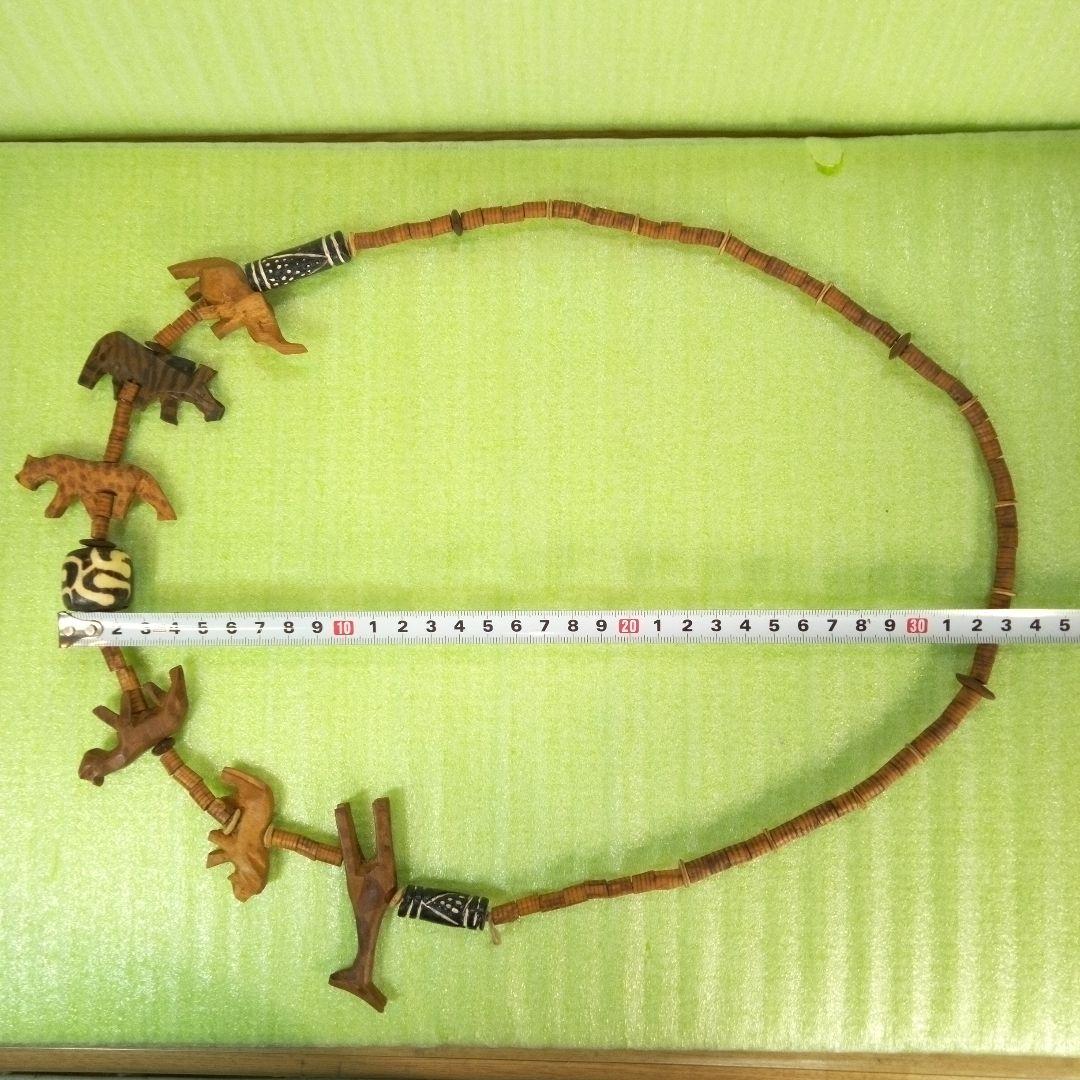 アフリカ　タンザニア　アンティークネックレス③　動物　レトロ　アクセサリー