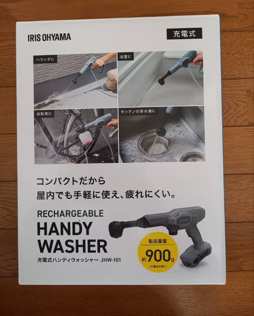 アイリスオーヤマ　充電式　ハンディウォッシャー　JHW-101　高圧洗浄機