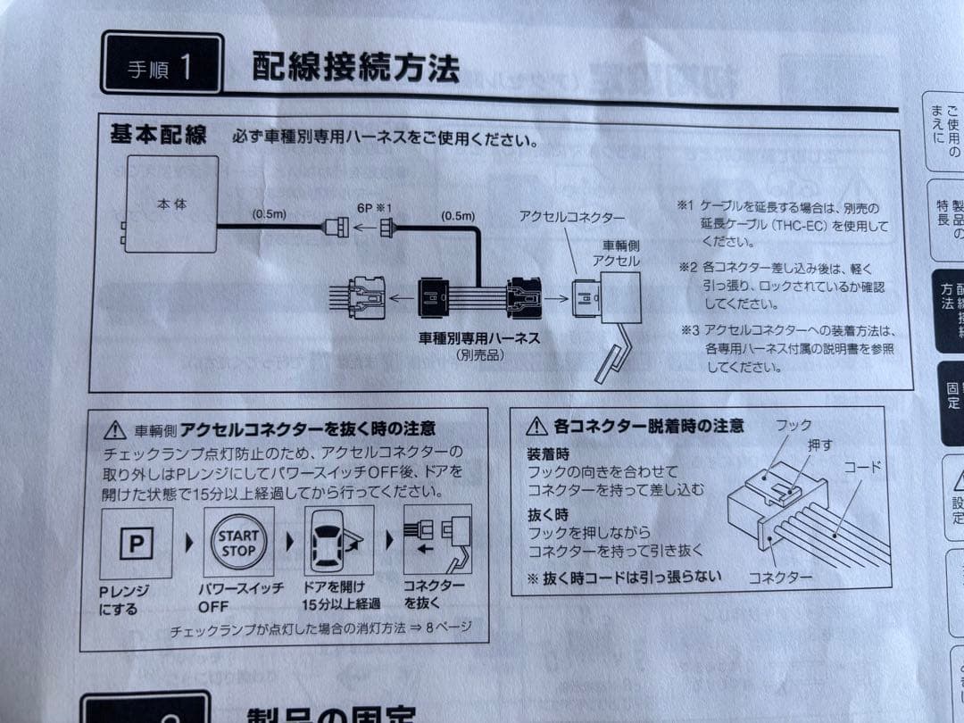3-drive EVO スロットルコントローラー